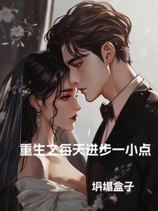 崔小姐悟了全部免费
