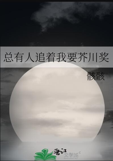 崔小姐悟了第52章弄潮儿