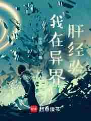 灵舟全文无删减阅读