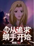 穿成反派养的仓鼠 涮脑花儿