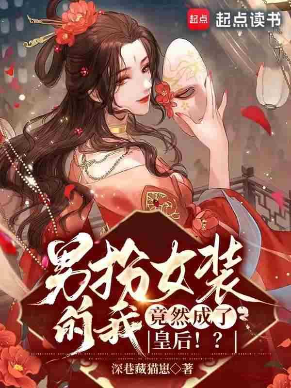 和豪门大小姐分手后gl免费阅读