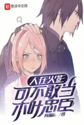 女主她总在觊觎我老公TXT全集