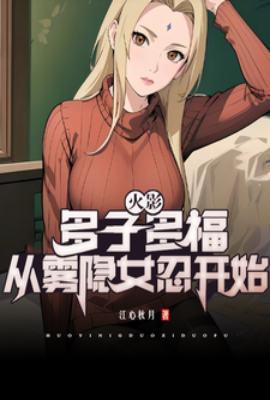 末世之变成丧尸后免费阅读