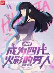 末世之变成丧尸后妖妖柒百度