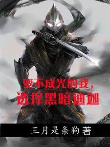 狂帝莫轻狂