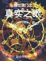 混在唐朝当神棍