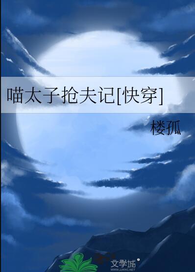 思之如狂在线阅读