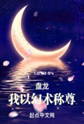 太极神功和真阳无极功