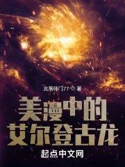 传奇从重生开始