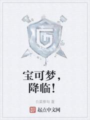 穿越庶女难为 大脸猫爱吃鱼