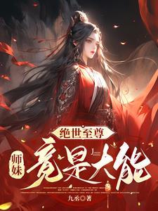 穿越后我坑了我自己