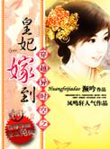 替身模特试衣