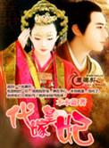 废物二小姐之绝色狂妃