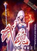 不死战尊笔趣阁