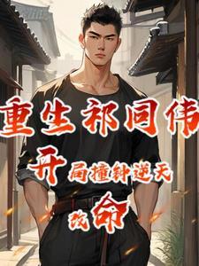 老千黑白人生大结局