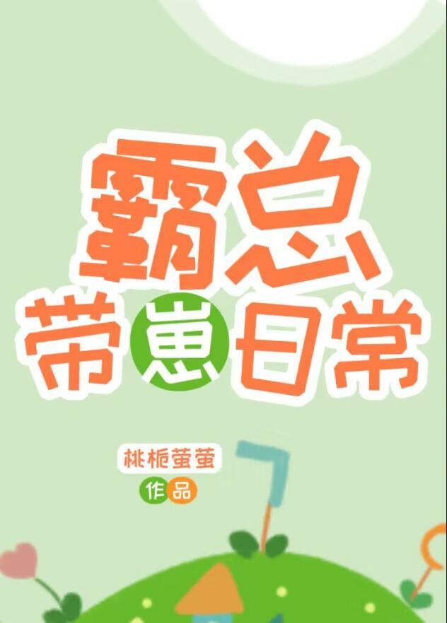 被迫在校园穿女装的那三年讲的什么