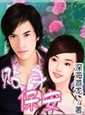 国师大人又又又篡位了