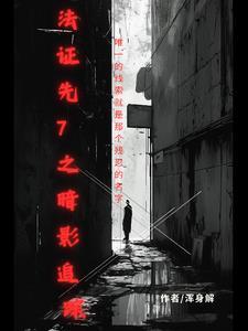 老千黑白人生 武棋