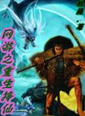 跨越光年