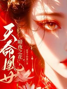 通天仙录缘木求鱼