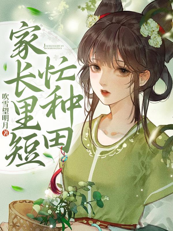 乔荞商陆完整版免费阅读最新