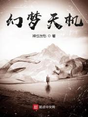 钢铁号角by灰谷免费全文阅读