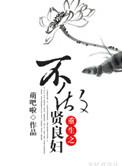 分手吧我要考哈佛TXT