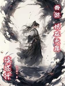 惹祸男主