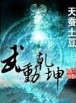 农户一二事番外 朗朗明日