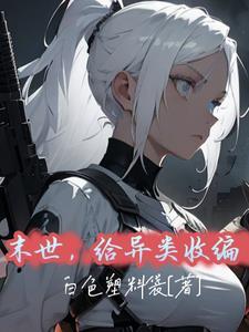 颜狗主角