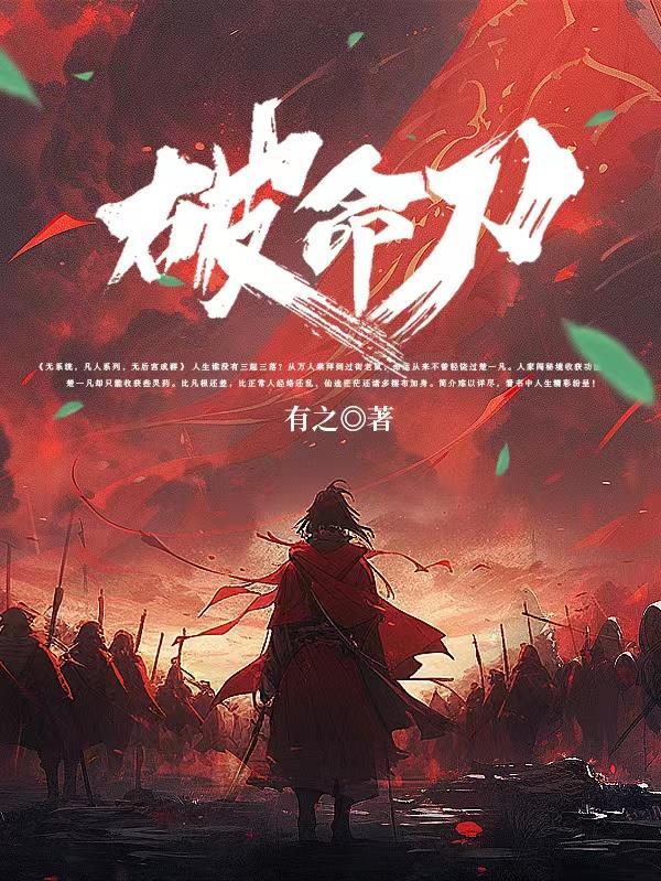 女帝直呼活阎王