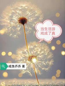 听说我渣了战神alpha格格党