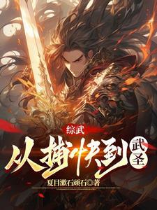 上城之下女主