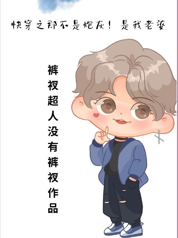 同桌三分钟演讲稿
