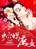 校花的全能同桌免费阅读