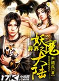 听懂毛茸茸说话后我带飞祖国