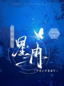 丹道第一圣狮驼岭老三