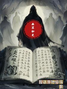 佛子天地游记电子版