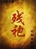 我的弟子全是大帝之资在哪里免费阅读