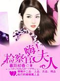 我被全星际团宠全文免费网页看