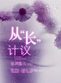 整座大山都是我的猎场起点