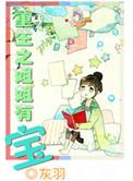 皇上娘娘又跑了全文免费阅读全文