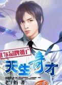 女天师捉鬼