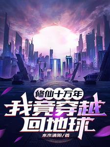 纨绔的宠妻日常txt
