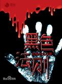 穿书后我给反派当