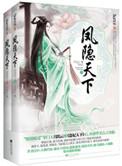 掌勺农女之金玉满堂免费