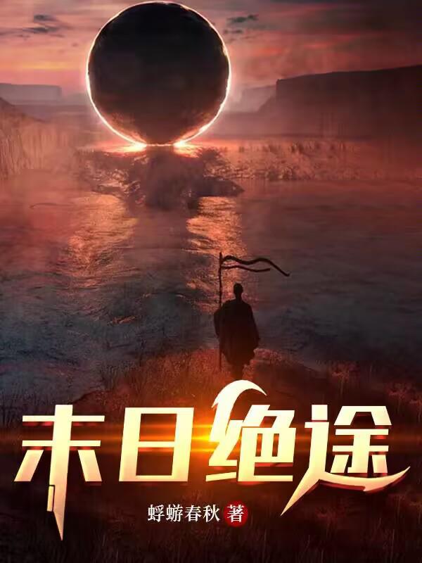 他的替身by初禾讲的什么