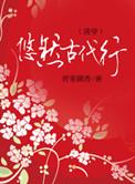 重生之花开芳菲免费阅读