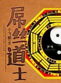 卿本绝味 顾盼若浅