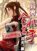 逢诡txt